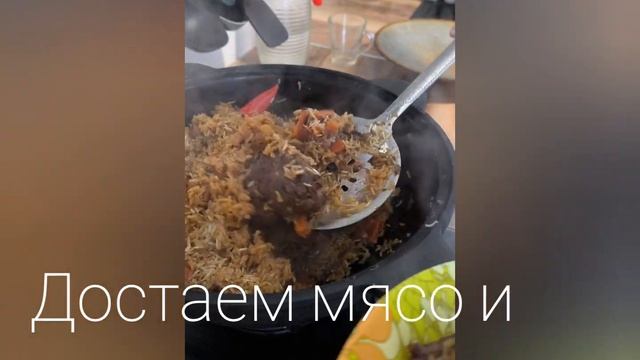 Классический узбекский плов смотреть онлайн