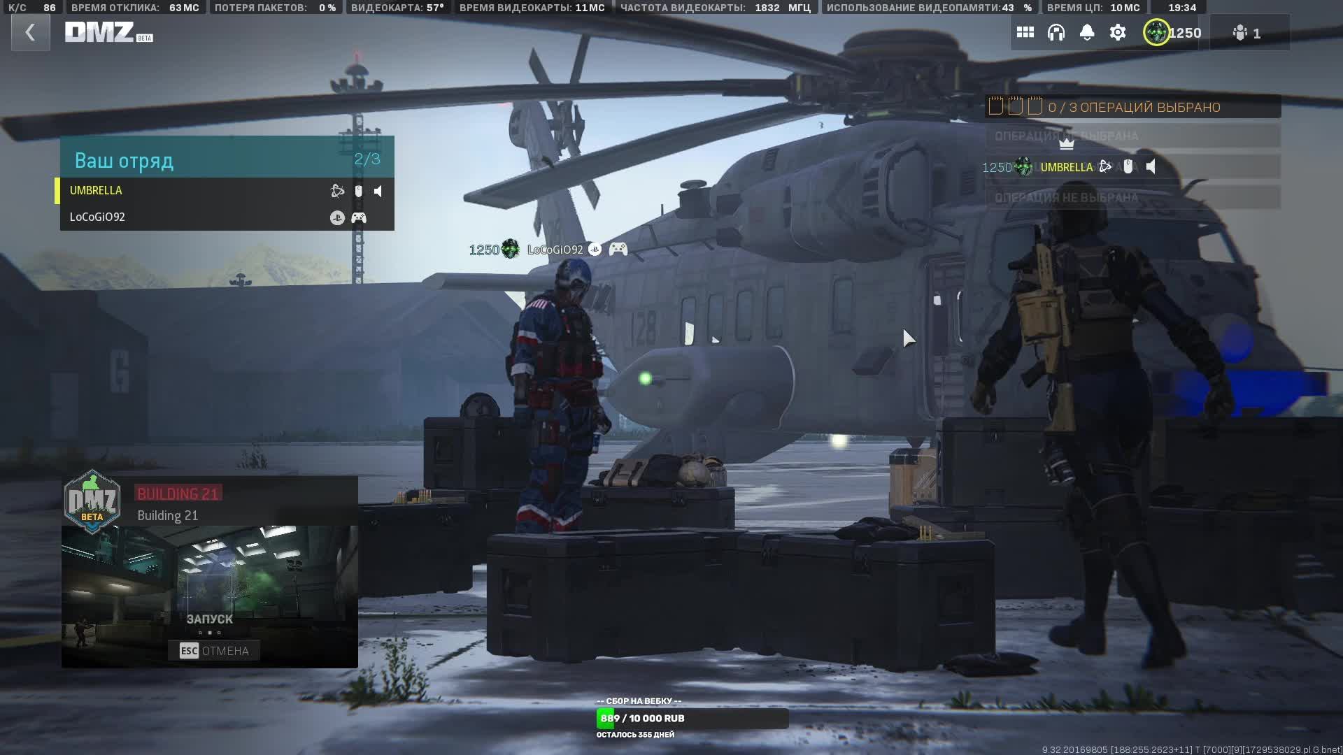 COD Warzone DMZ смотреть онлайн