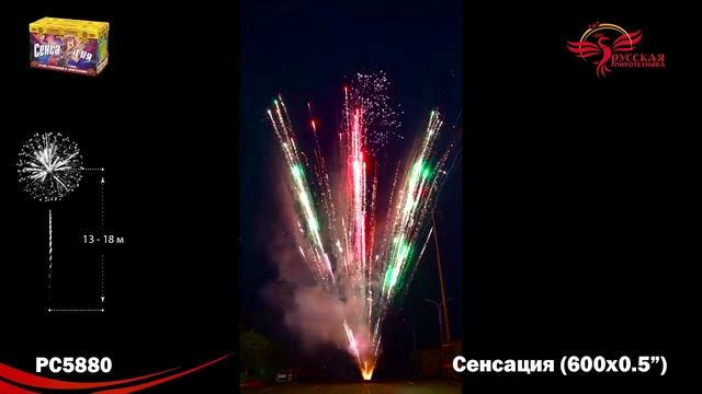 PC5880 смотреть онлайн