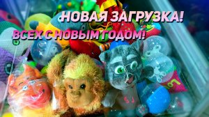 ДОСТАЕМ СТРАННУЮ ИГРУШКУ! Играем в Аппарат Хватайка!