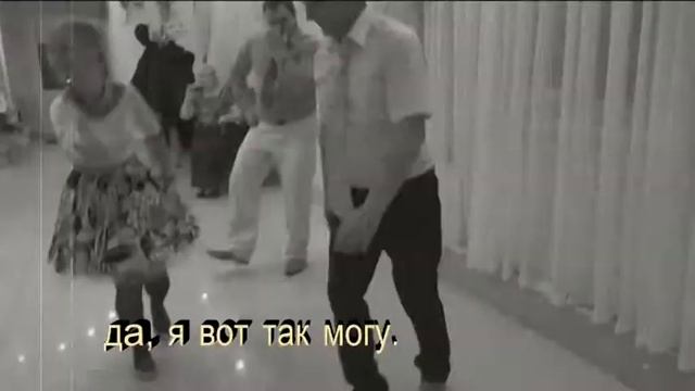 Веселое видео в стиле танго смотреть онлайн