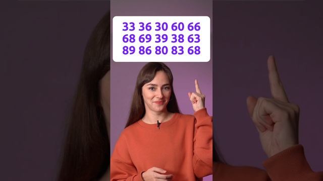 Сможешь найти число, которое ПОВТОРЯЕТСЯ? смотреть онлайн