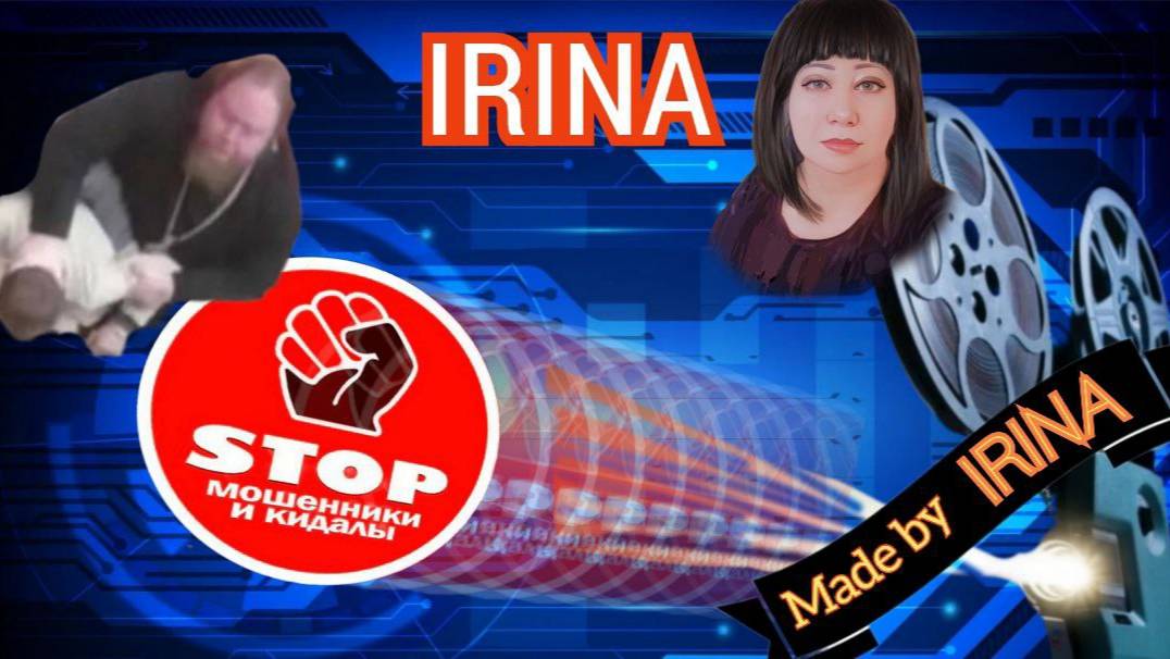 Приколы с телефонными мошенниками жестко и с юмором. Автор Ирина. смотреть онлайн