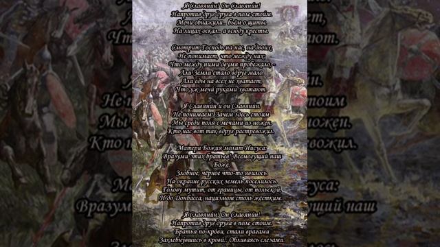 Я славянин.. Он славянин...