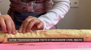 Наконец-то нашла правильный рецепт Синабоны.