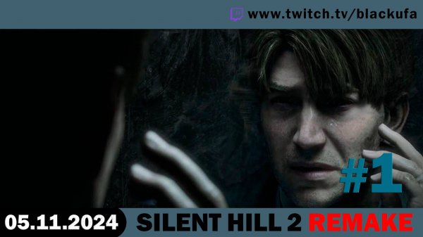 Silent Hill 2 Remake #1 (PS 5, Hard) Стрим первый - Слоуран-марафон [05.11.24].