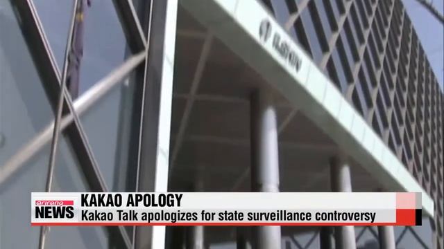 Daum Kakao CEOs apologize for recent state surveillance controversy of its messa смотреть онлайн