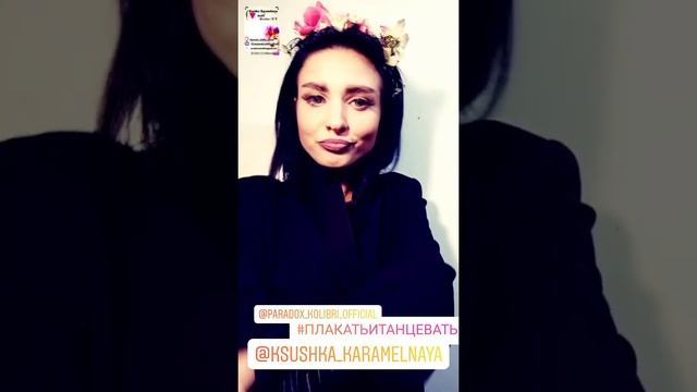 плакать и танцевать смотреть онлайн