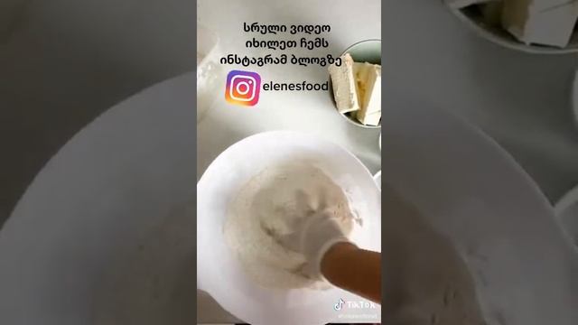 ფელამუშის ნამცხვარი1 смотреть онлайн