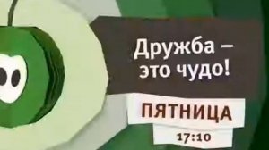 2 анонса Карусель (09.08.2015)