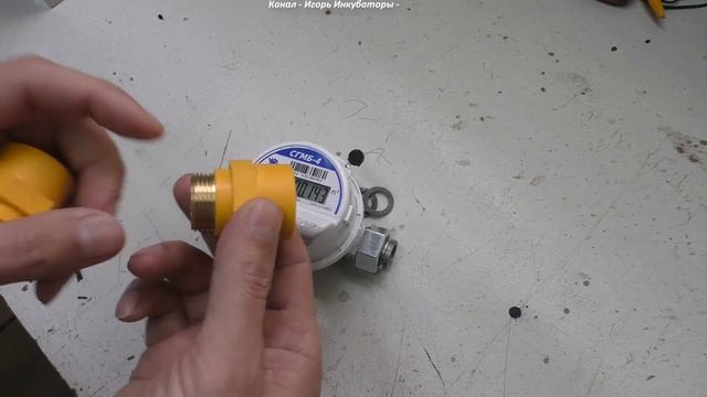 Меняем газовый счётчик Гранд 4 на цифровой СГМБ 4