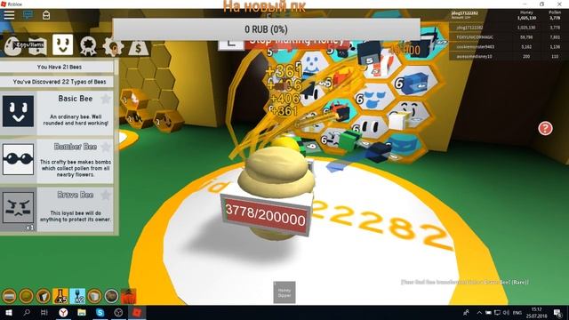 Стрим по симулятор пчеловода / Bee Swarm Simulator смотреть онлайн