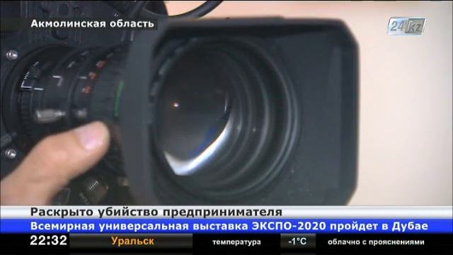 В Атбасаре раскрыто жестокое убийство предпринимателя смотреть онлайн