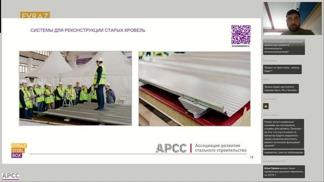 Фальцевая кровля. Евраз Стил Бокс