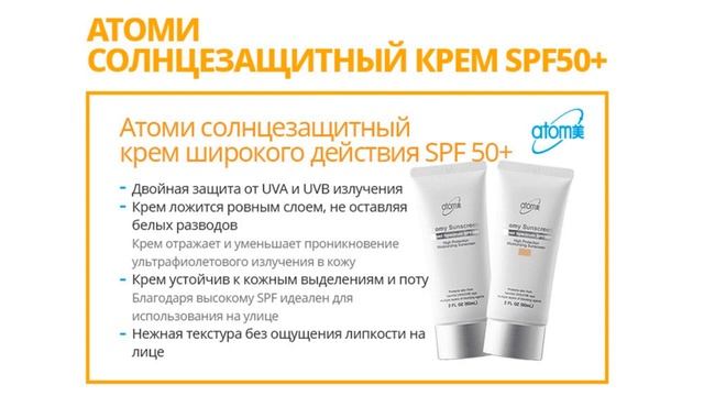 Солнцезащитный крем на🍀 травах🌸 +79233168252 смотреть онлайн