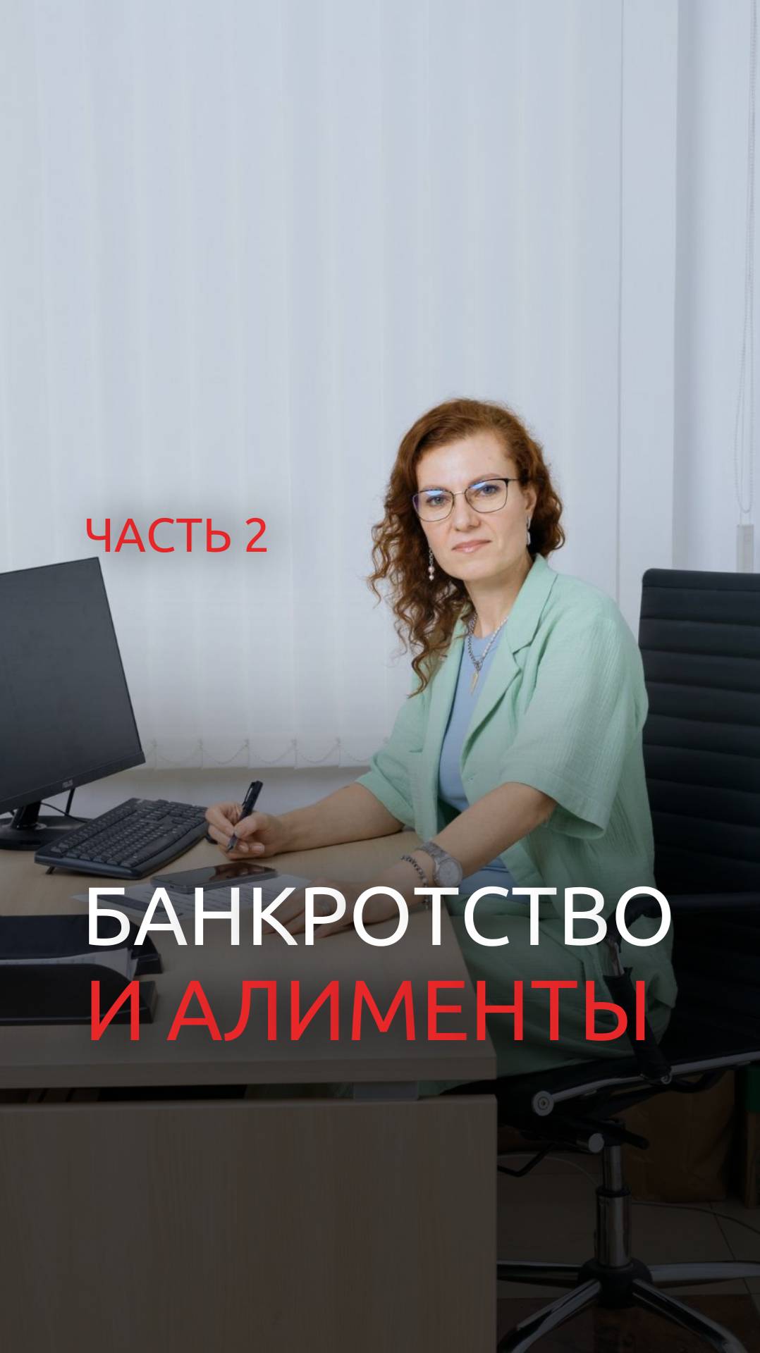 Банкротство НЕ освобождает от алиментов! смотреть онлайн