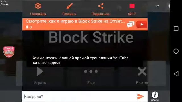 Смотрите, как я играю в Block Strike на Omlet Arcade! смотреть онлайн