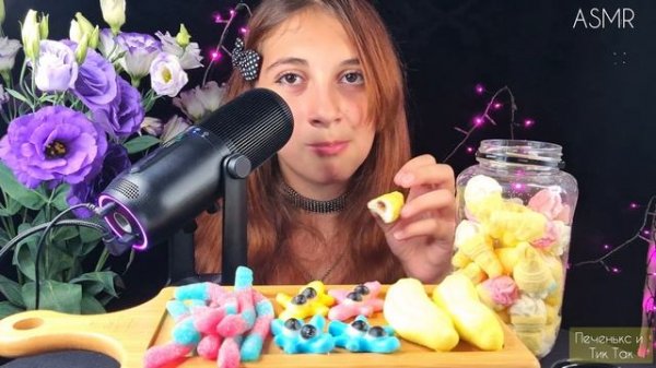 ASMR 🍬СЛАДОСТИ🍭 мармелад маршмеллоу EATING marmalade 💕 Печенька и Тик Так