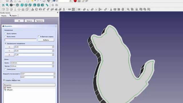 FreeCad Формочка это просто