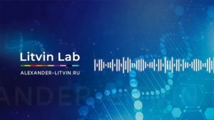 Александр Литвин: пространство вне времени