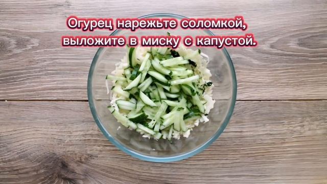 Простой и быстрый салат из капусты с огурцом и печенью трески смотреть онлайн