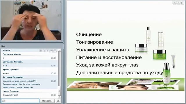 Уход за лицом смотреть онлайн