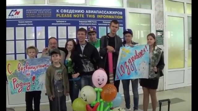 Возвращение из Калифорнии смотреть онлайн