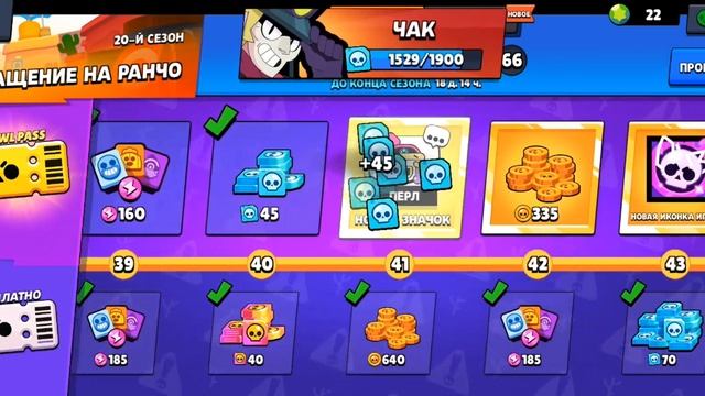 Я собрал весь платный Brawl Pass "Возращение на ранчо" в Brawl Stars. смотреть онлайн
