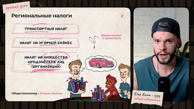 Виды налогов для огэ по обществознанию за 10 минут смотреть онлайн