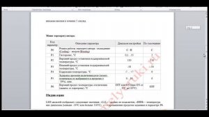 w1209 терморегулятор инструкция