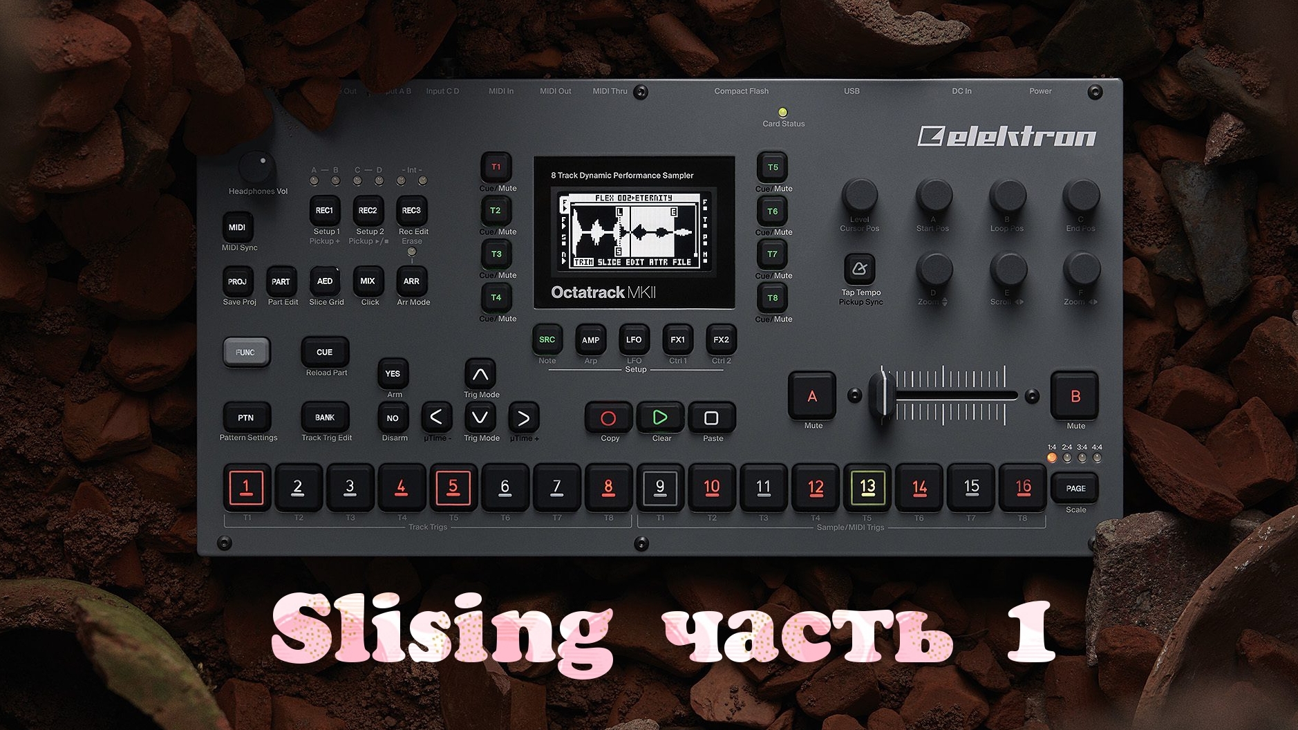 Урок 23. Слайсинг. Octatrack mk2. Часть 1 смотреть онлайн