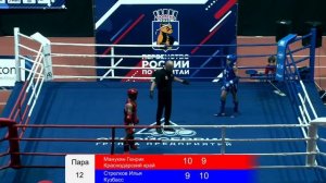 Первенство России по муайтай Тюмень 2023. Ринг Б. День 5