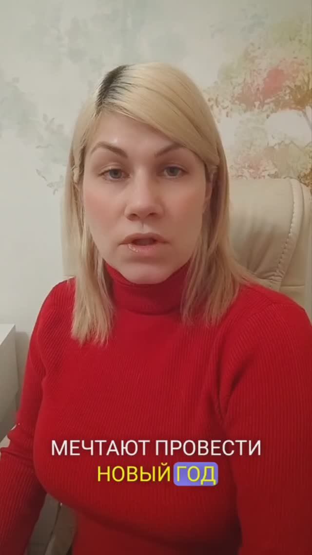 Как отмечают Новый год Весы смотреть онлайн