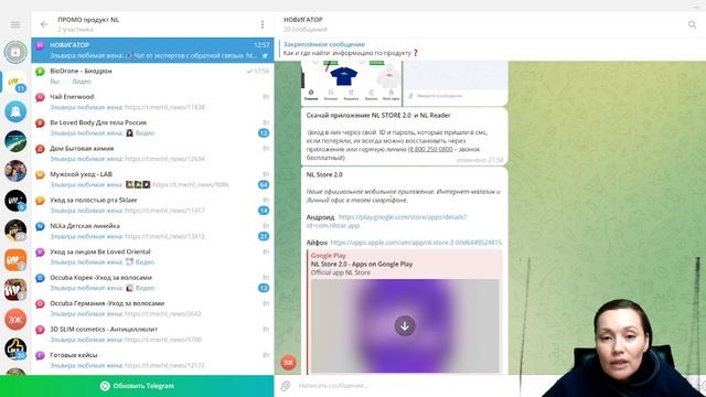 Навигатор NL продукт