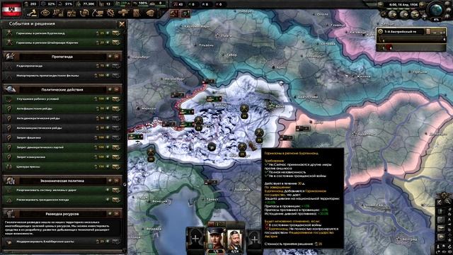 В НОВОМ DLC ВЫЖИТЬ ЗА АВСТРИЮ В HEARTS OF IRON 4:Götterdämmerung!!!!!!!!!№1
