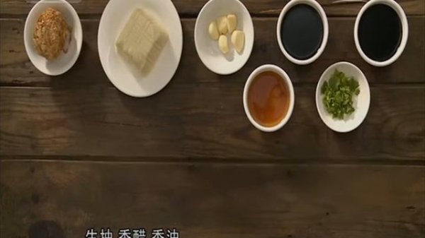 Доуфу с яйцом,консервированным в извести