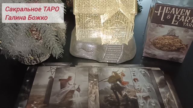 И снова о нем. Что он решил? Чего ждать в наступившем году?.mp4 смотреть онлайн