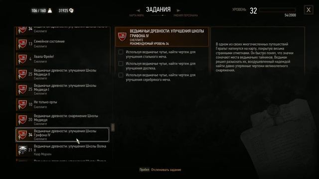 Ведьмак 3 Воруем лошадок смотреть онлайн