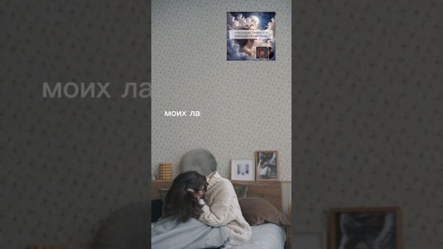 AnaSM - Я взглядом обняла его (сниппет) #музыка #альбом #пролюбовь