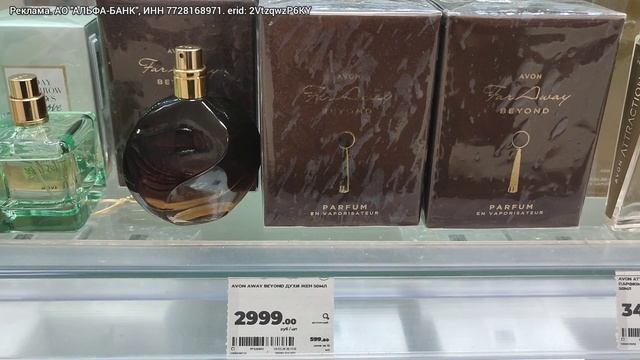 Парфюмерия в Магнит Косметик. Цены и акции с 3 по 23 апреля 2024 смотреть онлайн