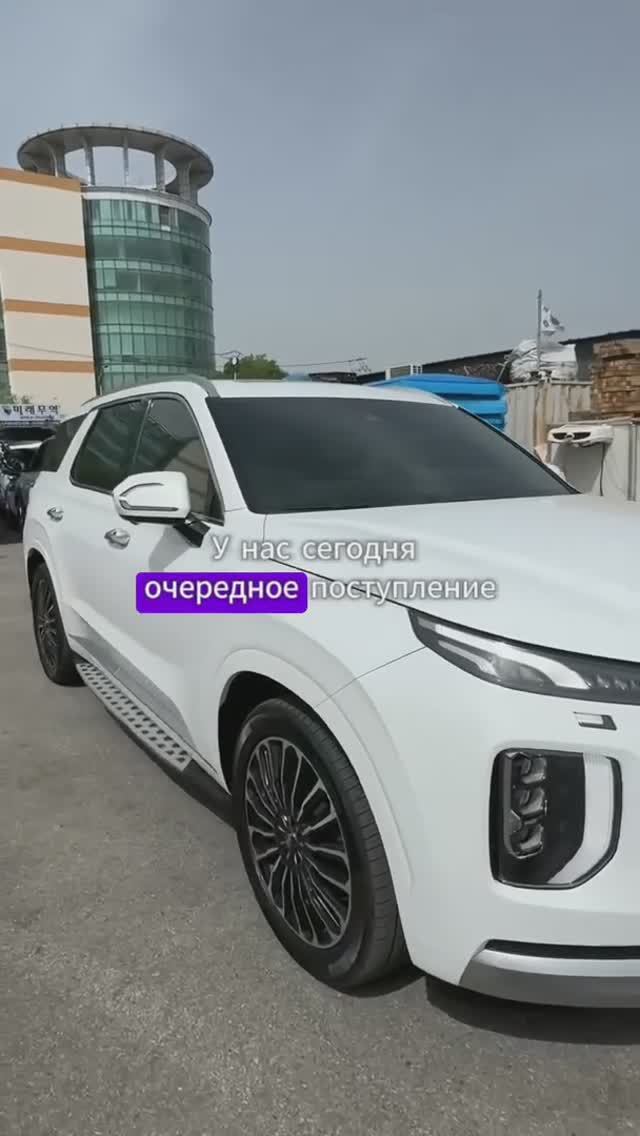 ОТПРАВКА HYUNDAI PALISADE 2.2D AT 4WD CALLIGRAPHY ИЗ КОРЕИ! ДЕТАЛИ В ОПИСАНИИ ПОД ВИДЕО! смотреть онлайн