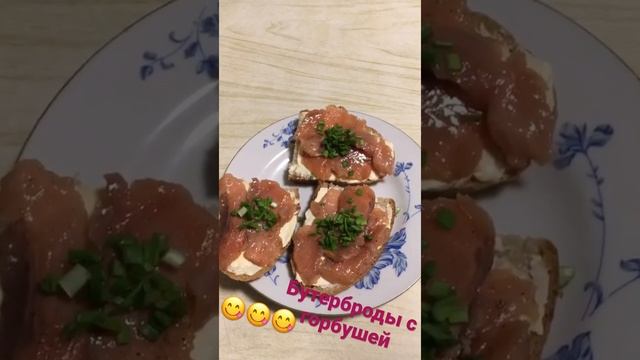#Shorts Улетные бутерброды с горбушей Быстро и вкусн💥💥 смотреть онлайн