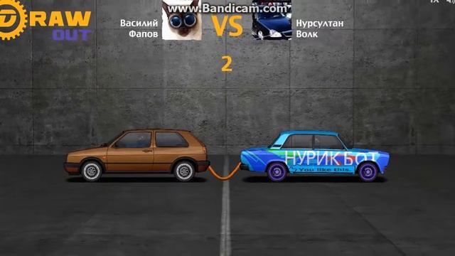начел тащить на игре Авто битва: Draw Out смотреть онлайн