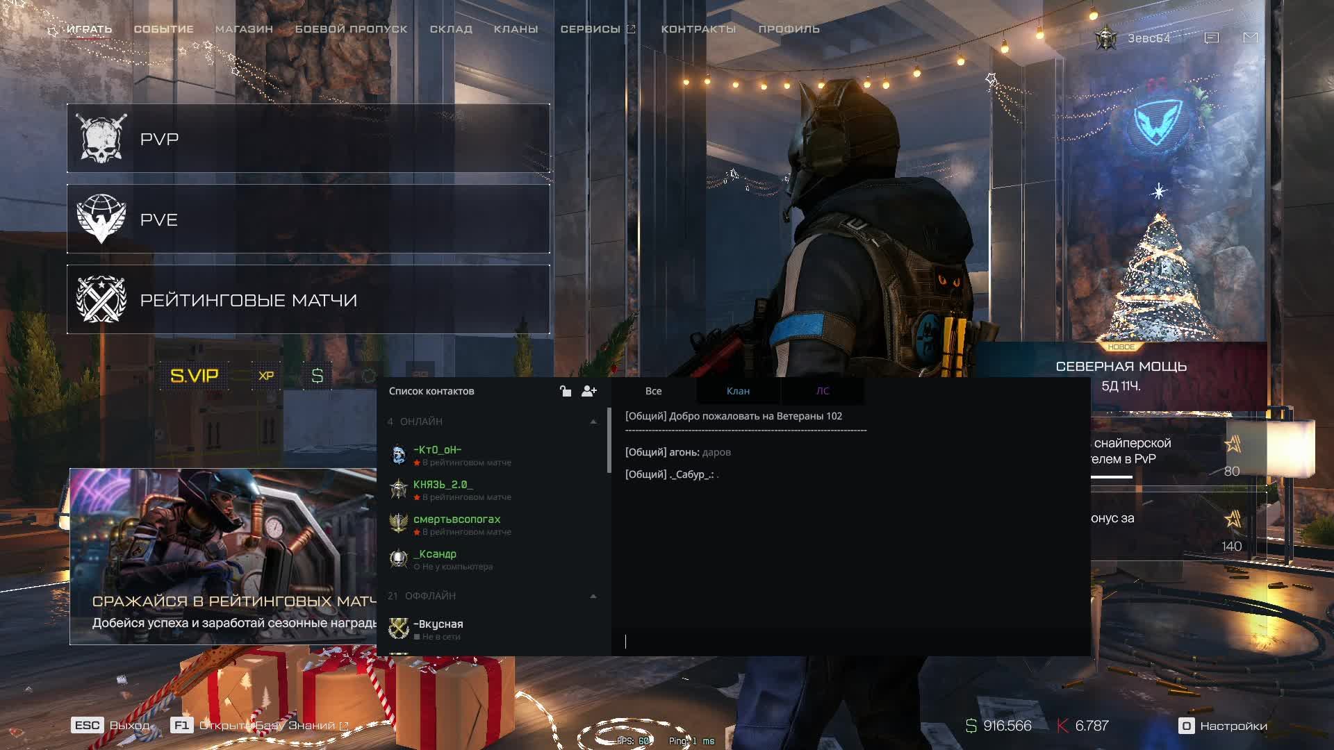 Warface смотреть онлайн
