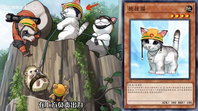 【游戏王卡图故事】救援动物：兔兔队立大功 смотреть онлайн