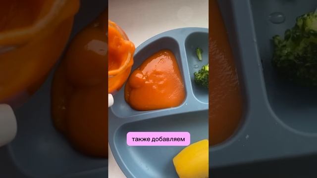 Идея обеда для малыша 6+ мес #прикорм #материнство смотреть онлайн