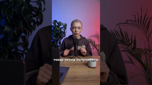 Wildberries внёс множество изменений после проверки генпрокуратурой. Читай описание #shorts #товарка смотреть онлайн