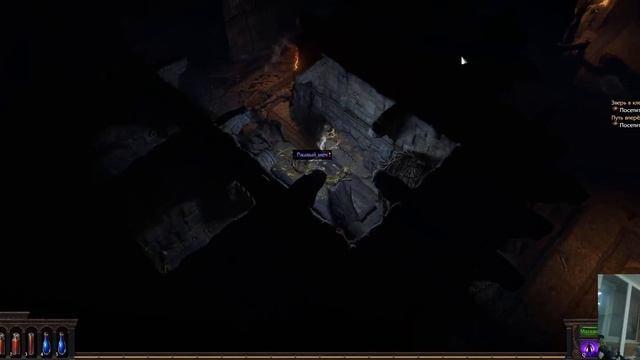 Path of Exile\часть 3\ Болтаю смотреть онлайн