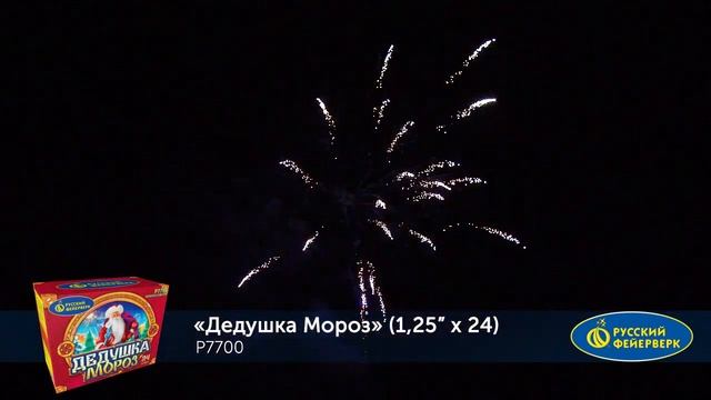 Батарея салютов Дедушка мороз Р7700 (1,25" х 24) смотреть онлайн