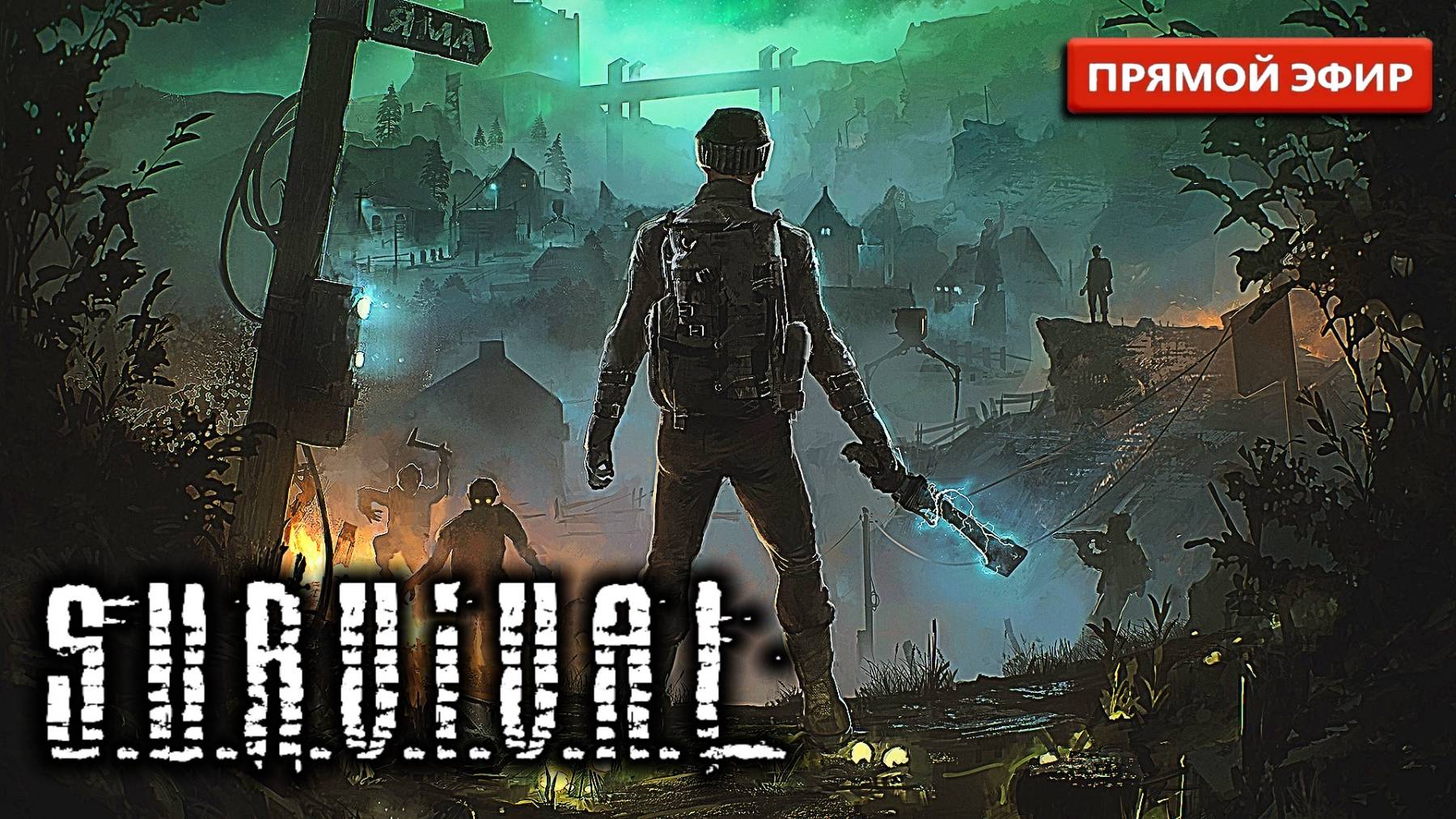 Выживалка в открытом мире DESOLATE (3 часть) смотреть онлайн